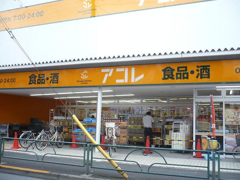 ロイヤルワコー スーパー