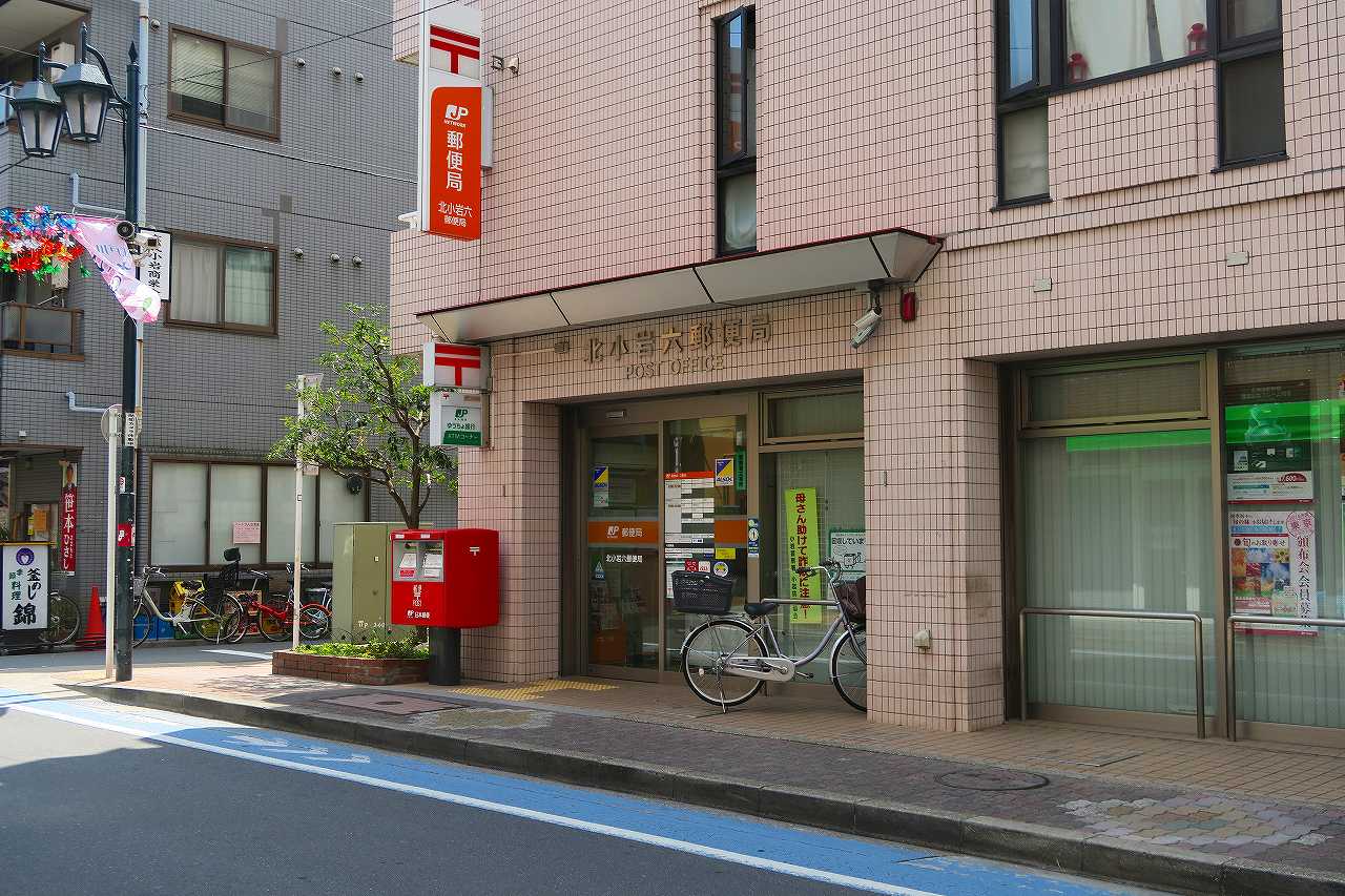 ロイヤルワコー 郵便局