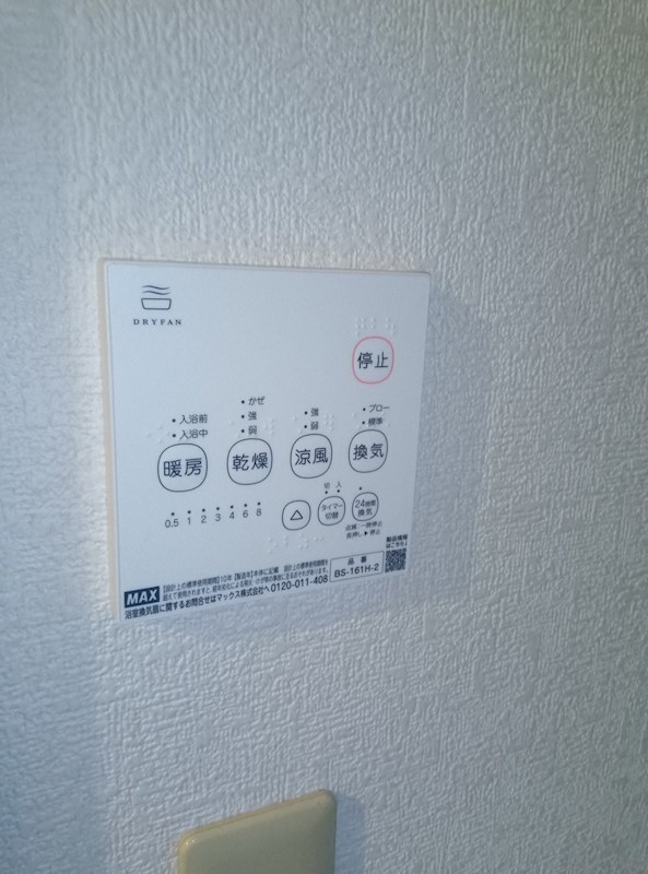 アビタシオン浜浦  その他