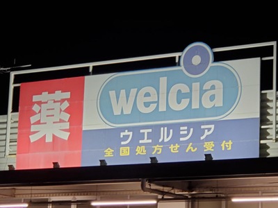 K・Fヴィレッジ 周辺画像4