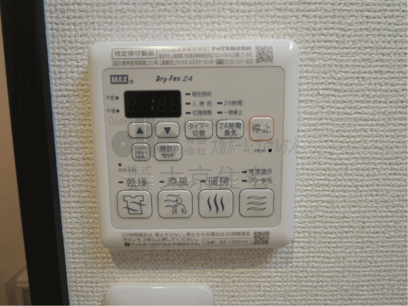 フジパレス若江岩田 その他設備