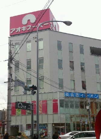 愛知県名古屋市中村区本陣通５丁目 スーパー