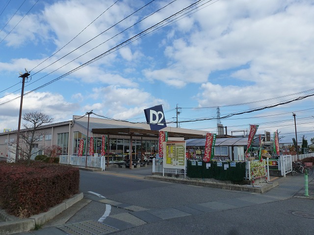 エステート古里 ホームセンター