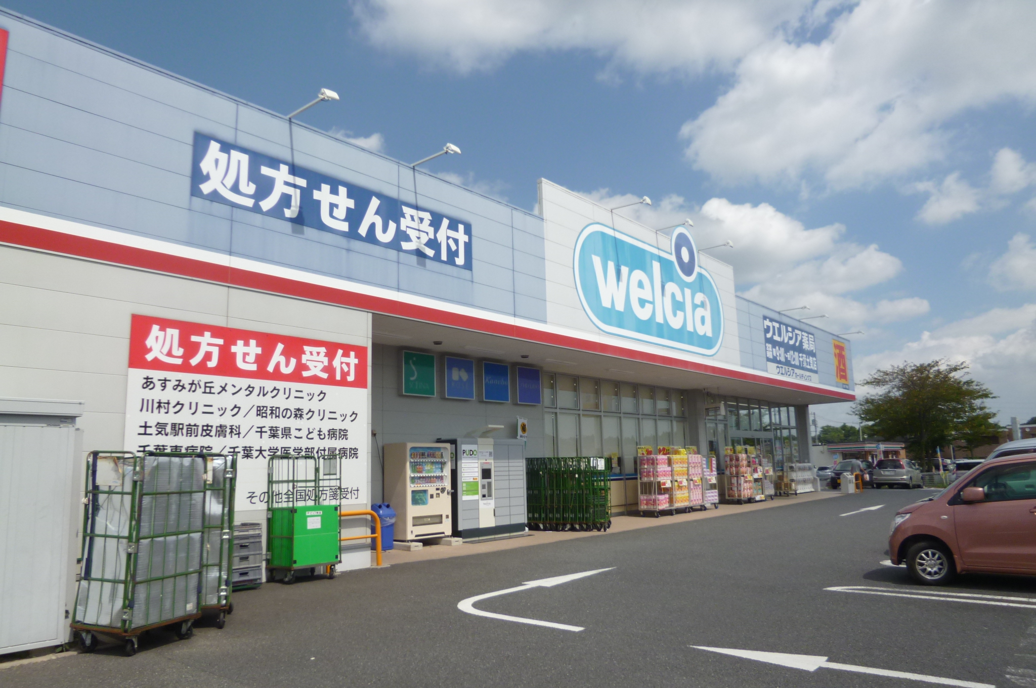 セディア・ヴィラージュ 周辺画像2