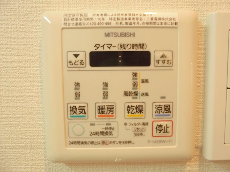 新百合和田文ビル その他2