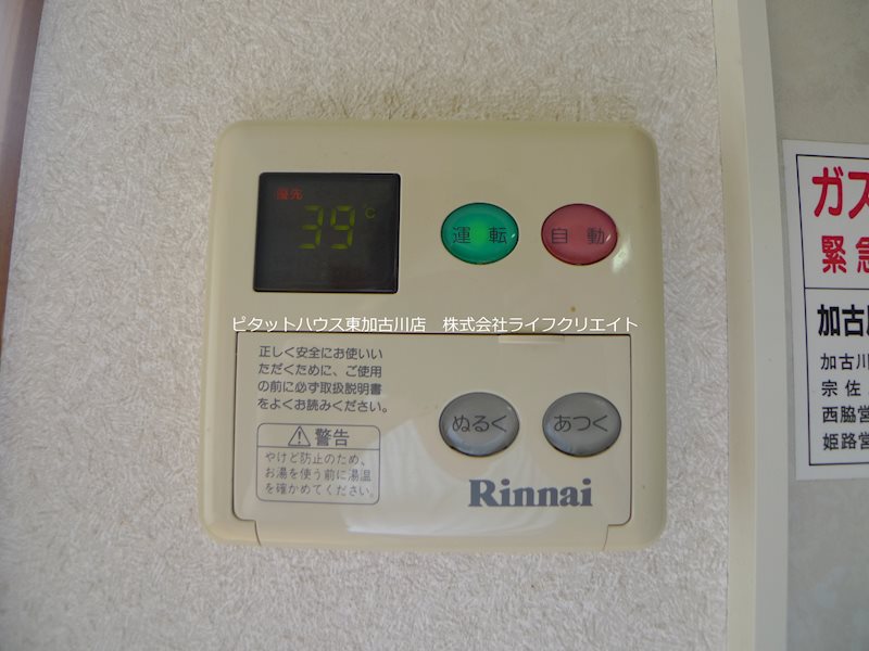 ウエストハイツ その他7