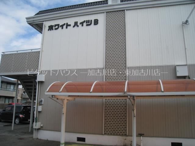 ホワイトハイツ その他4