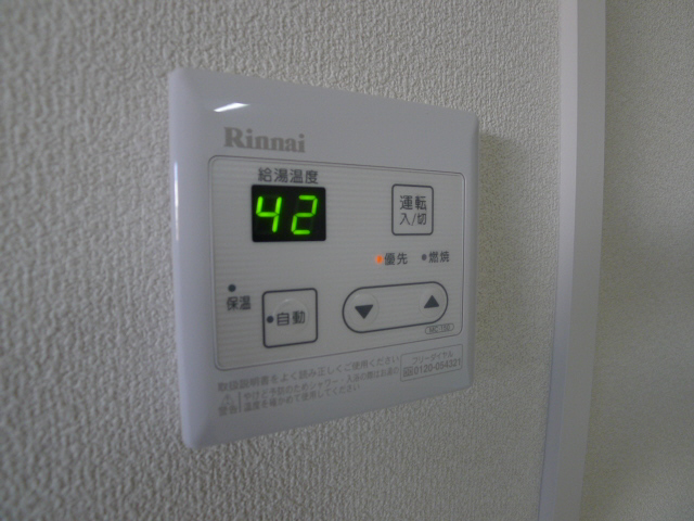 シャーメゾン水足A その他10