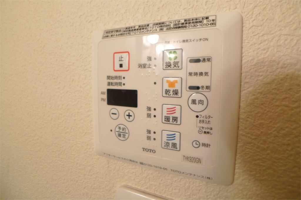 メゾン・すこやか その他13