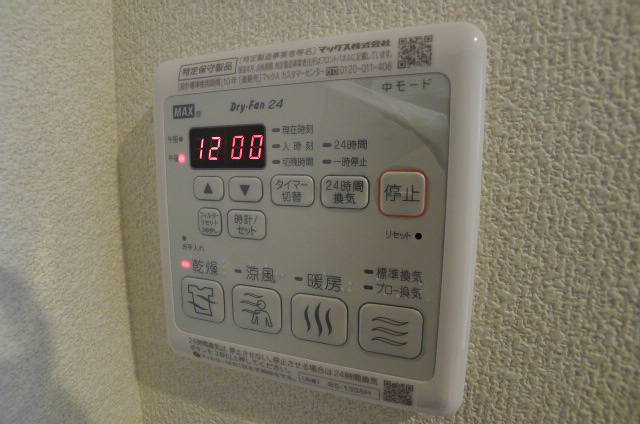 シャーメゾン新野辺 その他9