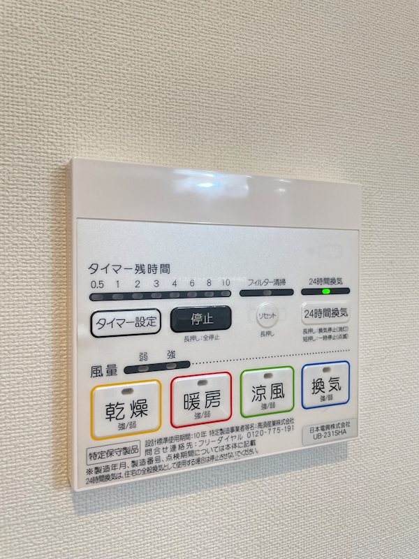BUENA天神尾 その他設備