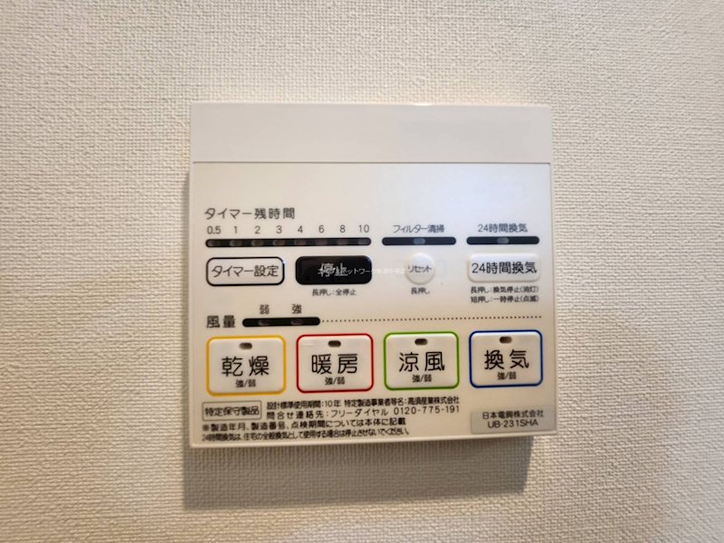 BUENA天神尾 その他設備