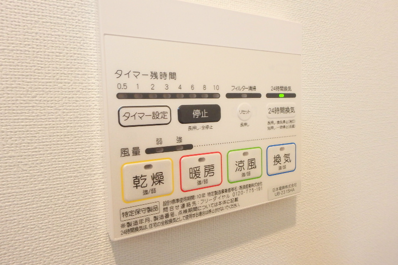 BUENA天神尾 その他設備