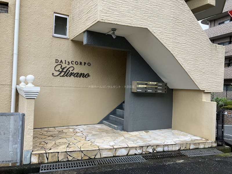 第3コーポ平野 エントランス
