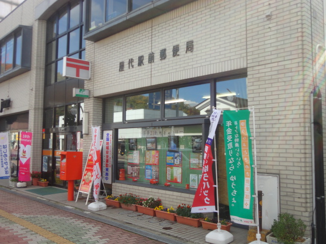 ラプラス東山アレイ 郵便局
