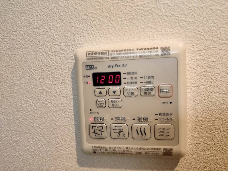 H＆Aプログレス その他設備