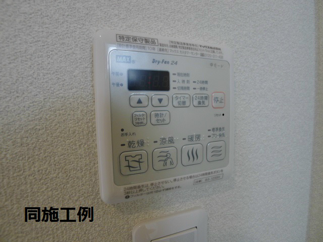 エンカーサ宝殿Ａ棟 その他9