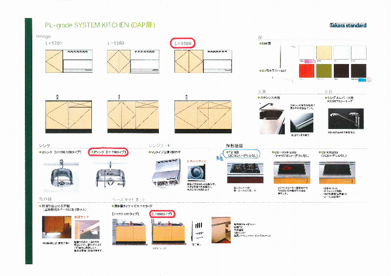 サン・レスポワール十条 キッチン
