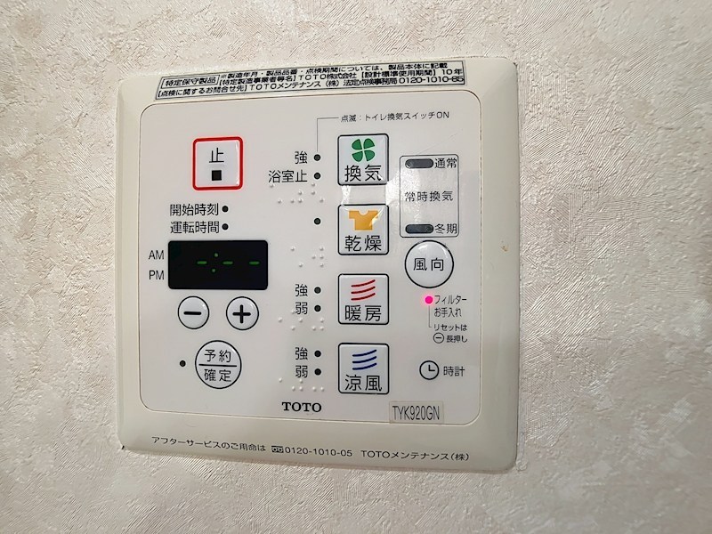 ロイヤル金信Ⅳ その他設備