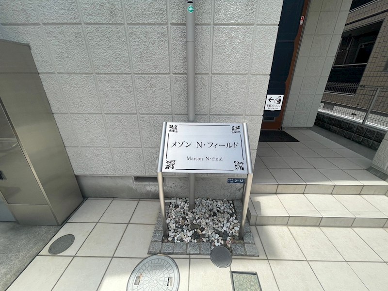 メゾンＮ・フィールド その他外観1