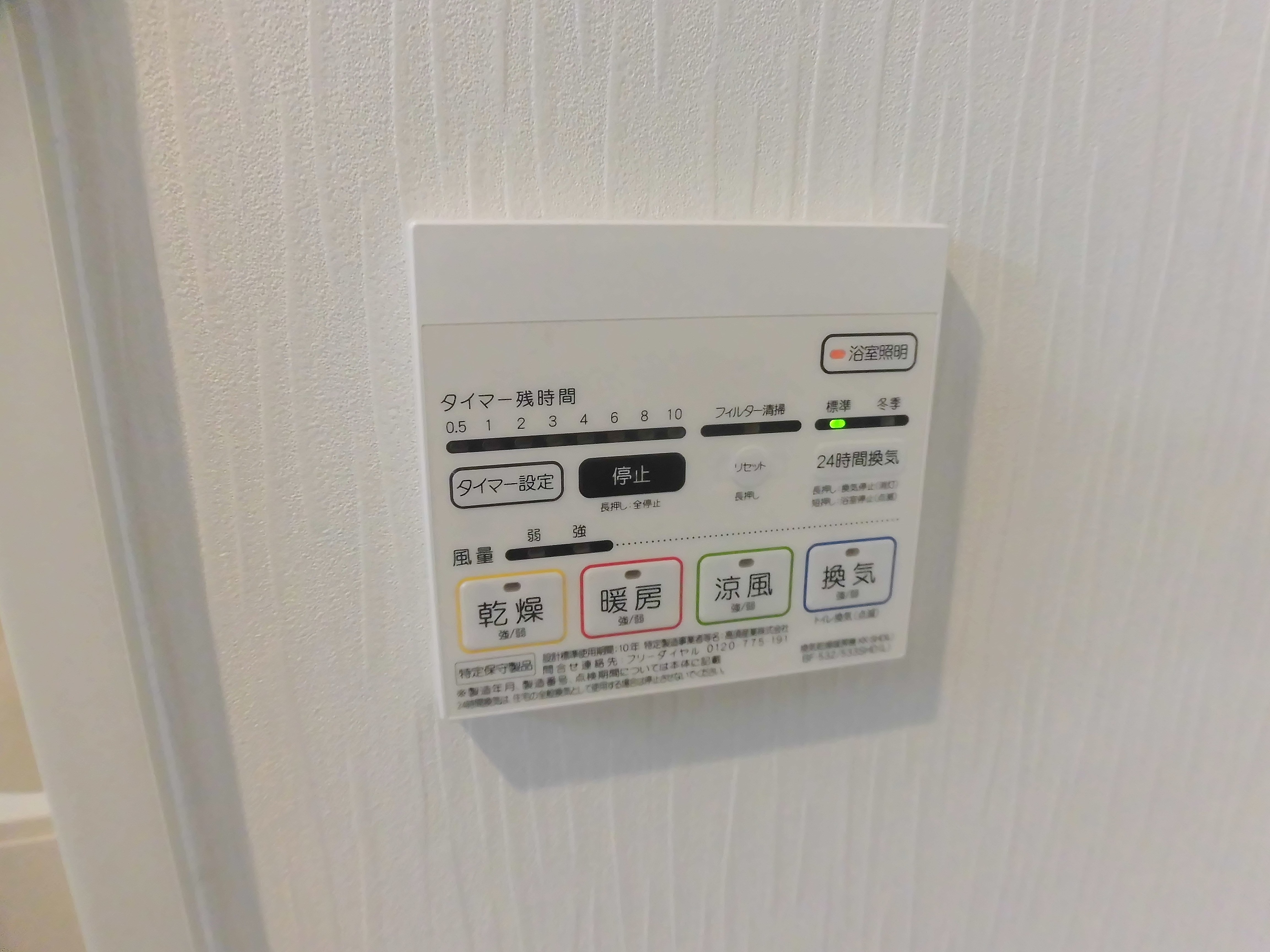 アルテール摂津 その他7