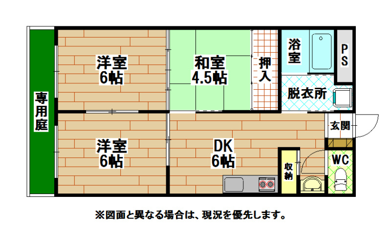 平原マンション 間取り