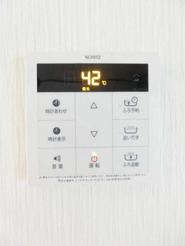 平原マンション その他設備