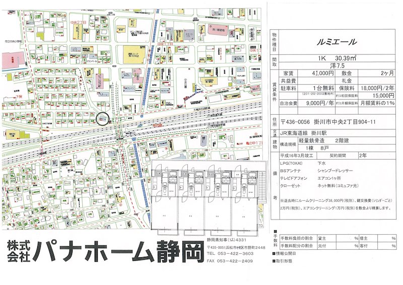 その他外観1
