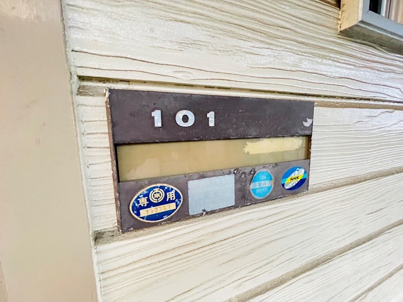 さつきコーポ その他9