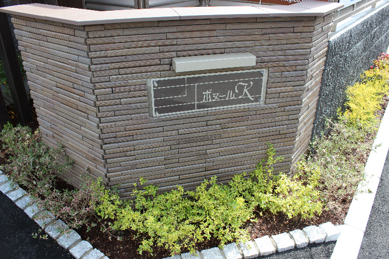 ボヌールK その他外観2