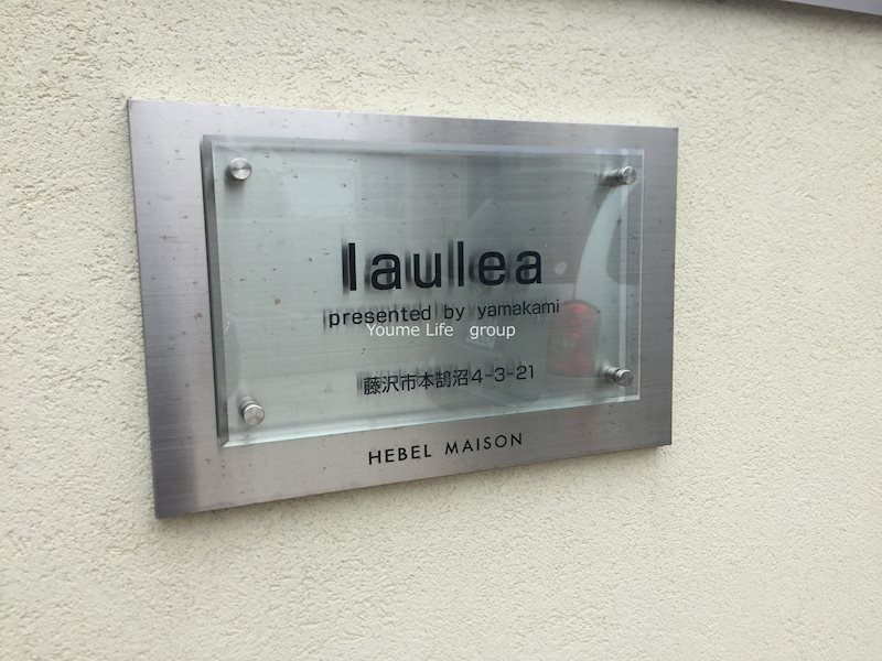 laulea その他外観3