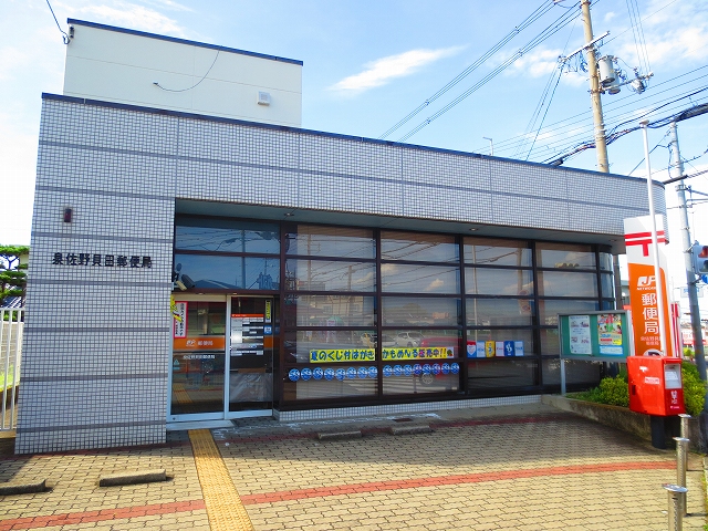 パレスコトブキ 郵便局