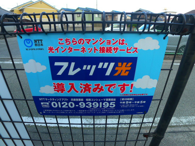 ルミエールＨＯＲＩ　A棟 その他15