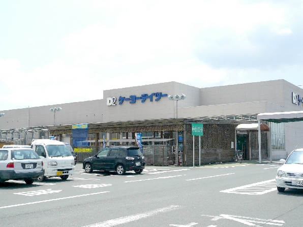 サンエイトB ホームセンター