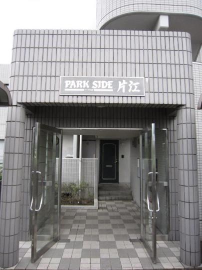 パークサイド片江 その他