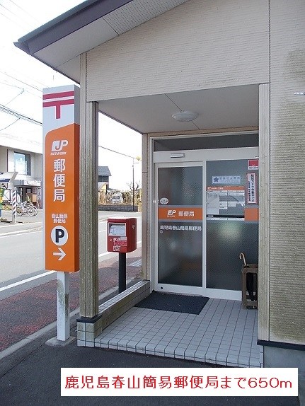 鹿児島県鹿児島市春山町2166-4 その他