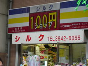 ライオンズマンション浅草公園 スーパー
