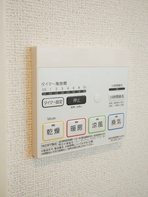 フォレ　ウエスト　Ａ その他2