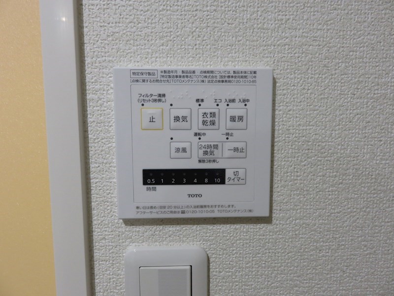 パブリックガーデンⅡ その他設備