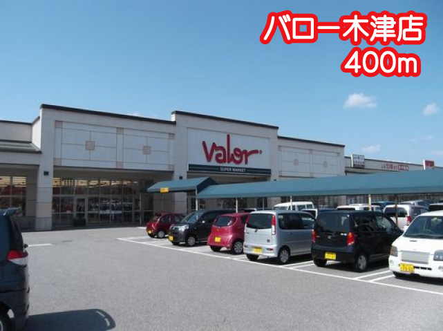 エクセレント清水 スーパー