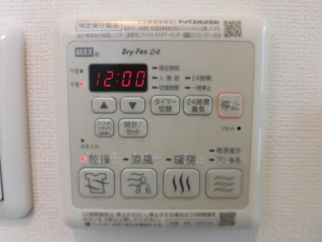シャルマン B棟 その他2