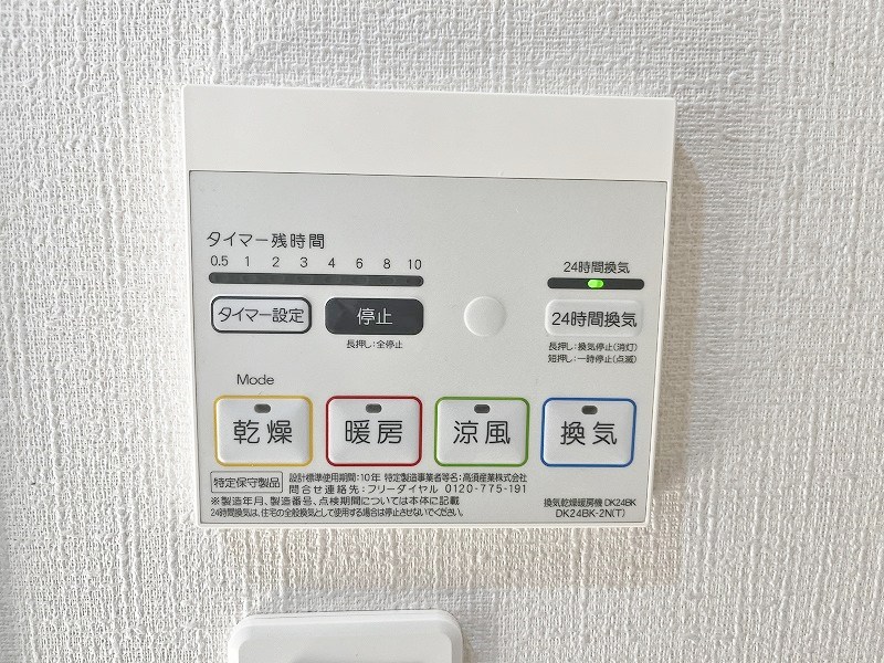 オーブアビタシオンⅢ番館 その他4