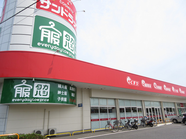 グリーンヒルハイツ ドラッグストア