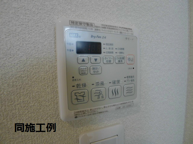 エンカーサ宝殿Ａ棟 その他4