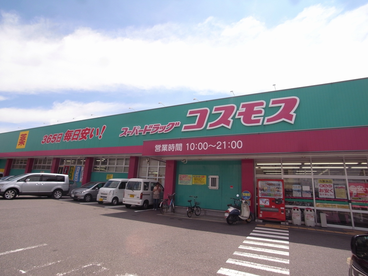 メディアパークⅢコクラ ドラッグストア