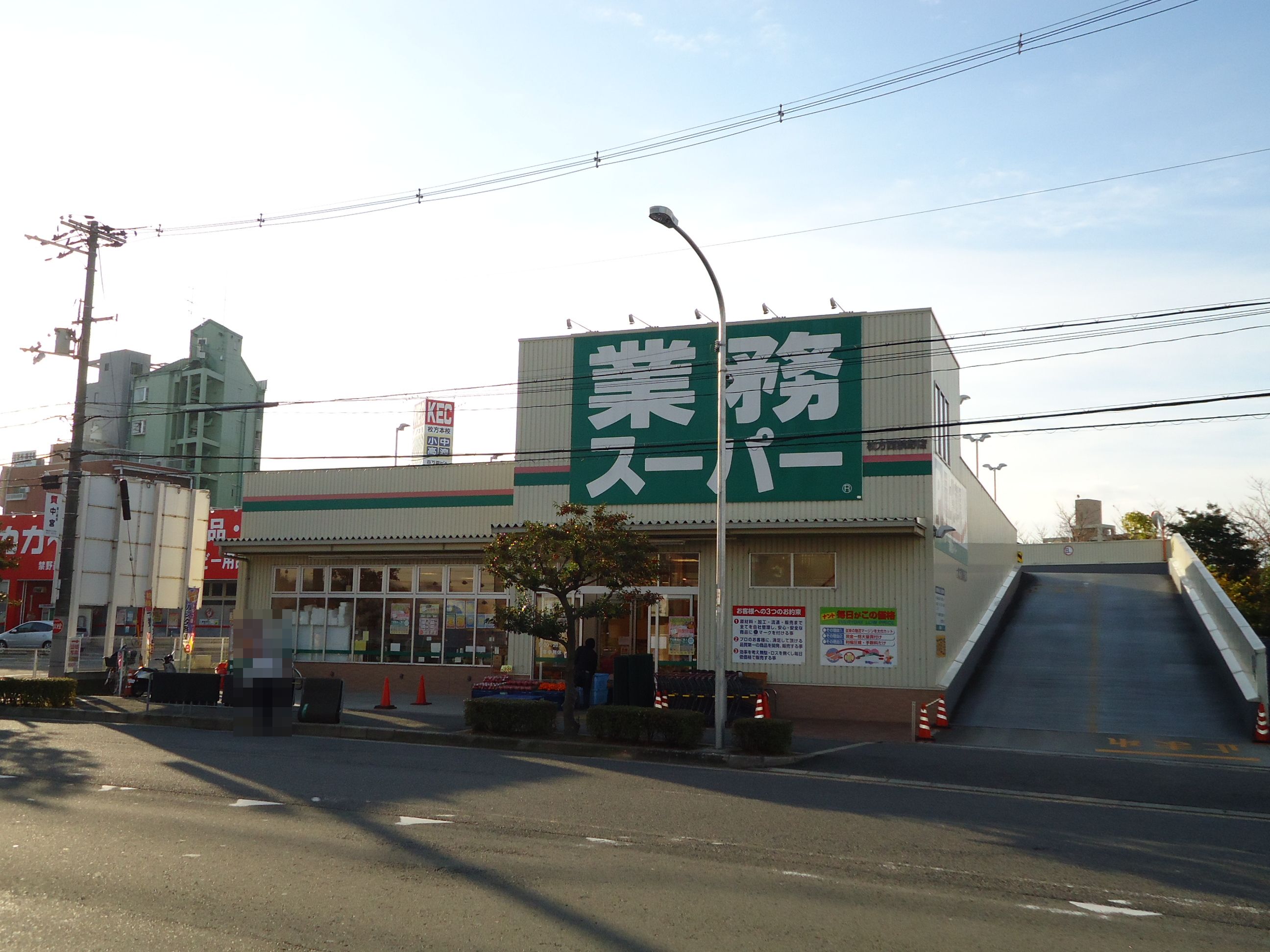 渚ハウス スーパー