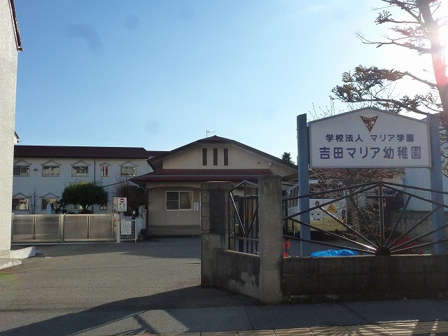 マルサンコーポラス 幼稚園