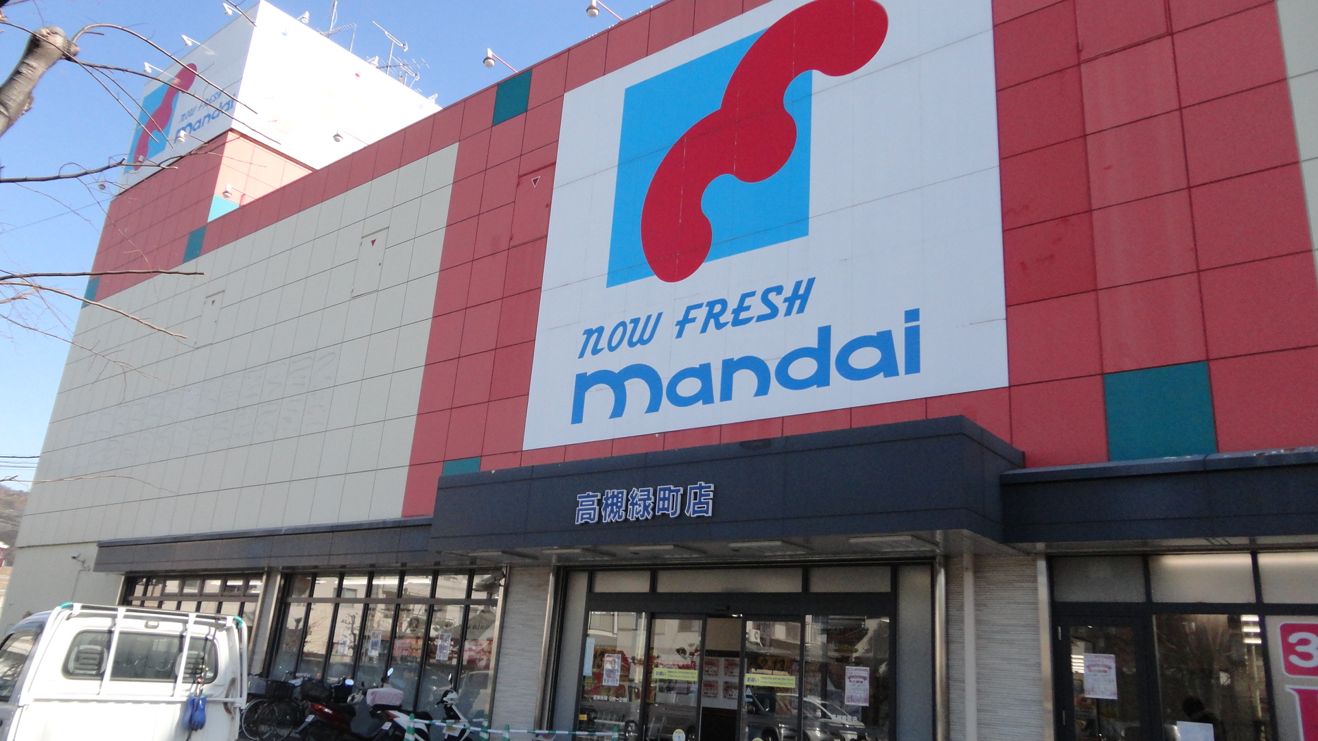 berry blue 高槻（ﾍﾞﾘｰﾌﾞﾙｰﾀｶﾂｷ） 周辺画像2