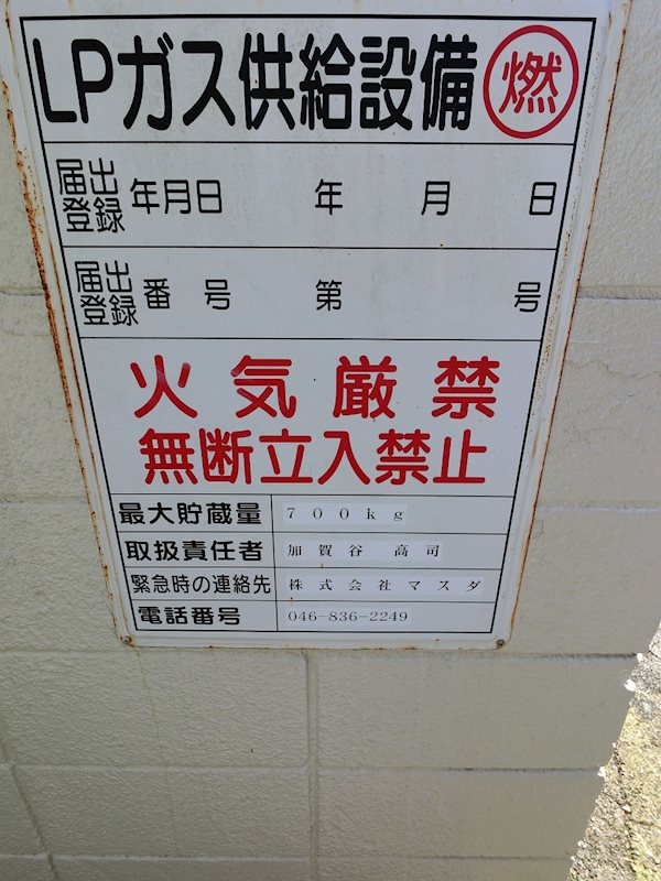 ミハルマンション その他29