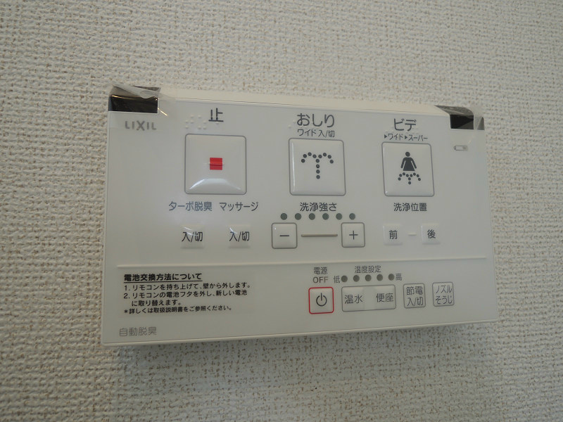 グラディート その他設備